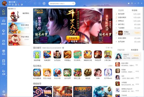 腾讯游戏网站,打造多元化娱乐生态圈