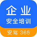 企业安全培训软件下载 企业安全培训软件下载