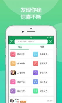 7723游戏盒子,海量游戏任你畅玩