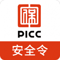 picc安全令 picc安全令