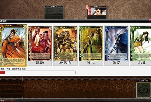 单机游戏三国杀,谋略与智勇的巅峰对决