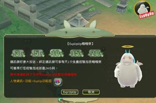 游戏exp,从新手到高手的成长之旅