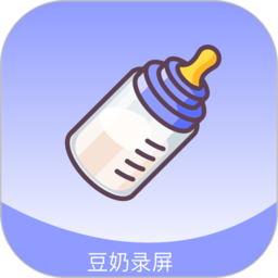 豆奶录屏 