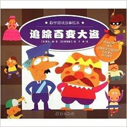 游戏绘本故事,绘本中的游戏世界