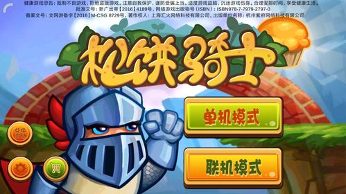 可联机的手机游戏,探索热门手机游戏的无限魅力