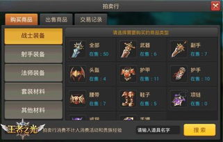 游戏拍卖,谁将问鼎宝座？