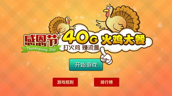 感恩的游戏,一场心灵成长的感恩游戏体验