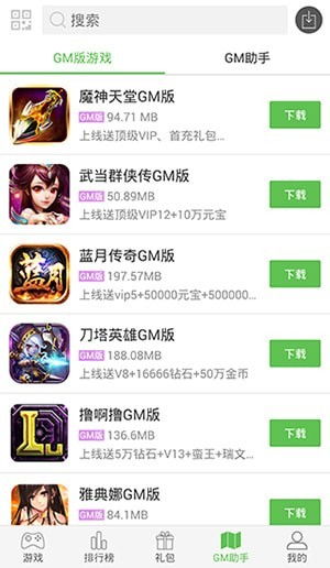 4423游戏盒子,尽享游戏乐趣