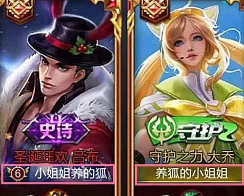 情侣游戏名字,情侣游戏名背后的浪漫故事