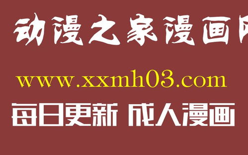 漫画危险性游戏,揭秘校园潜规则与青春危机