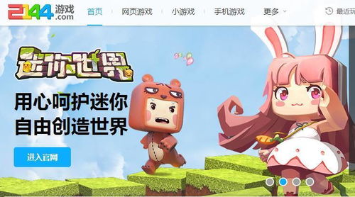 44399小游戏大全,畅享欢乐时光