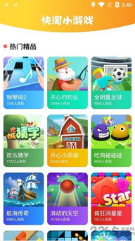 淘游戏,尽享欢乐时光