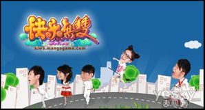快乐家族游戏,趣味横生