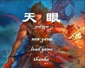 天眼游戏,揭秘未来科技与虚拟世界的奇妙融合