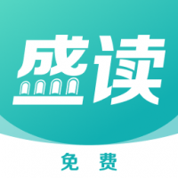 盛读小说赚钱软件下载  盛读小说赚钱软件下载