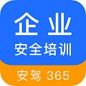 企业安全培训软件下载  企业安全培训软件下载