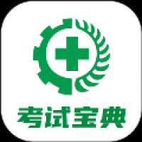 安全生产考试宝典  安全生产考试宝典