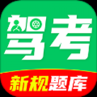 驾证一点全通  驾证一点全通